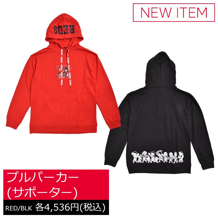 Twitter 上的 浦和レッズオフィシャル 10 土 鹿島アントラーズ戦 16 04キックオフ 埼玉スタジアム Fan Shopでは新商品を発売 18シーズン人気のデザインtシャツを一部パーカーにアレンジ 一部アイテムには キッズサイズもご用意しております 詳しくは