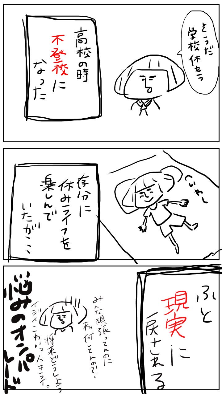 まちゅ 不登校からの脱出 頑張れって言葉は嫌いだったけど 言い方ひとつで変わる この言葉は 1人じゃないんだって 思わせてくれた ちっさな教室の世界でやっていくには じゅうぶんに力強い言葉でした ずっと感謝しかない T Co まちゅ 不登校からの脱出 頑張れって言葉は嫌いだったけど 言い方ひとつで変わる この言葉は 1人じゃないんだって 思わせてくれた ちっさな教室の世界でやっていくには じゅうぶんに力強い言葉でした ずっと感謝しかない T Co