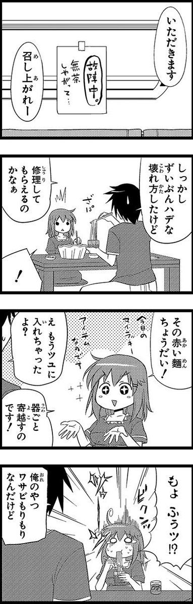ヘタレ姉。「真夏日とエアコンと姉」② 