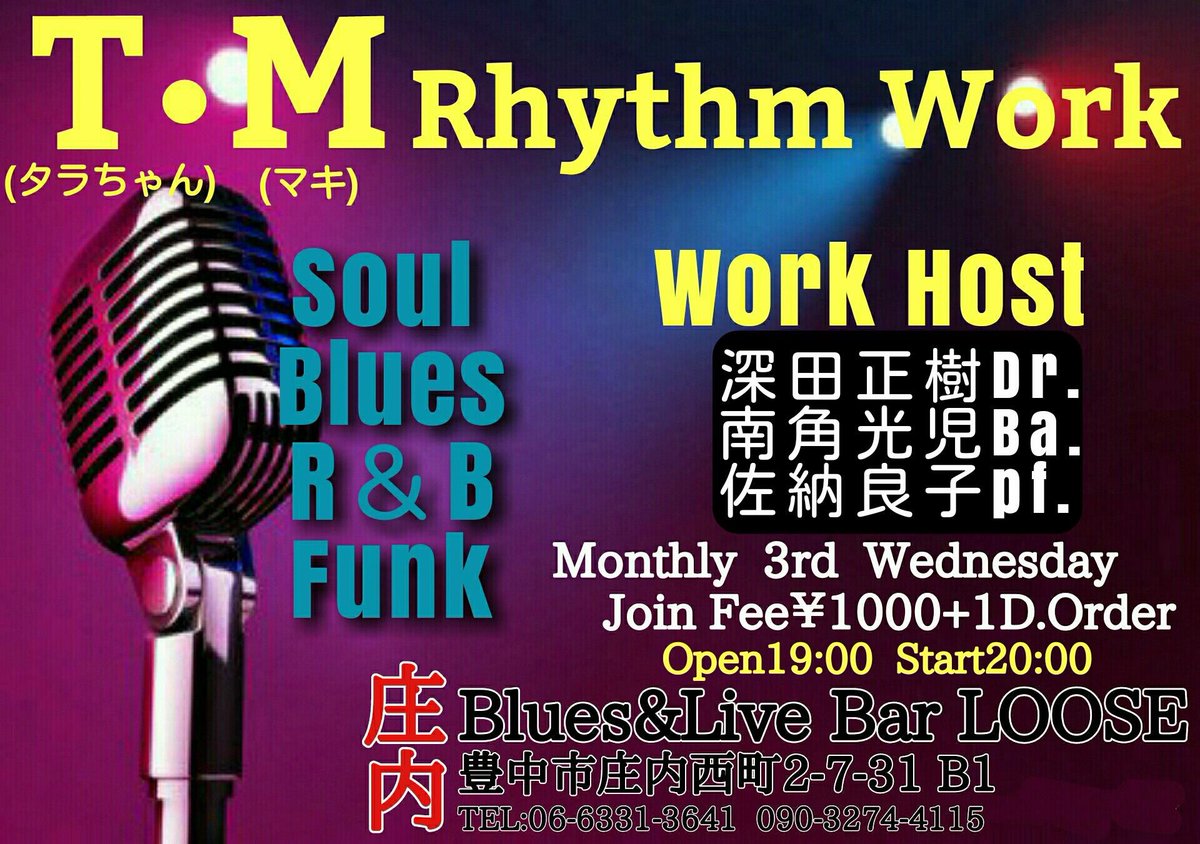 Blues_Live_'s tweet photo. 今夜のルーズはリズムワーク！
尚本日はホストのマキさんが肩の手術のためお休みとなります😥
代わりにマキさんの友人、
浅野清さん(バーボンhttps://t.co/q9BpC4na5Q)がドラムを担当してくれます！
ちょっとレアな日になりそうです✨
是非お越しください
お待ちしておーります！！
#livebarloose https://t.co/ePLaWAxssj
