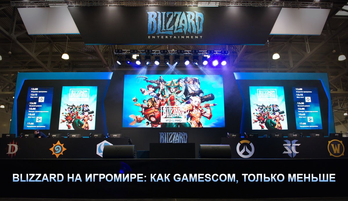 Рассказываем, что Blizzard привезла и показала на ИгроМире 2018. Программа была весьма насыщенной!

vk.com/@catsfables-bl…