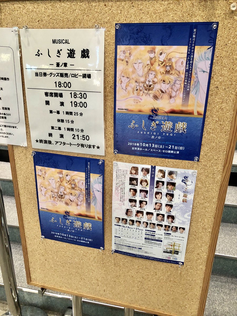 ミュージカル ふしぎ遊戯 蒼ノ章 感想まとめ 8ページ目 Togetter ミュージカル ふしぎ遊戯 蒼ノ章 感想まとめ 8ページ目 Togetter