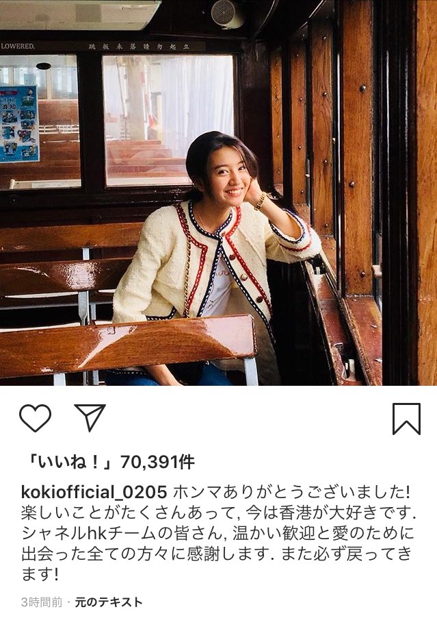 smap_mk6's tweet photo. Hong Kong が「ホンマ」に訳されてるのウケるwww Kokiちゃん関西弁だったっけ？って一瞬考えちゃったよねそんなわけないじゃんね https://t.co/VHXpSJfJk0