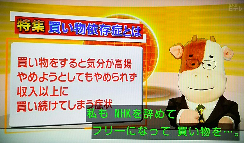 半泣きしながら運転して買い物に行くんです 誰か止めてくれって反対車線に何回か飛び込もうと 買い物依存症の女 ねほりんぱほりん Togetter