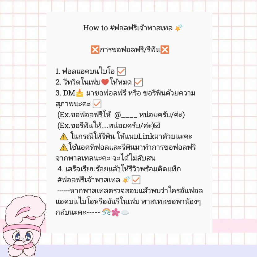 ☆️เดอะพาสเทล🌠|ปิดขึ้นไบโอ tweet media