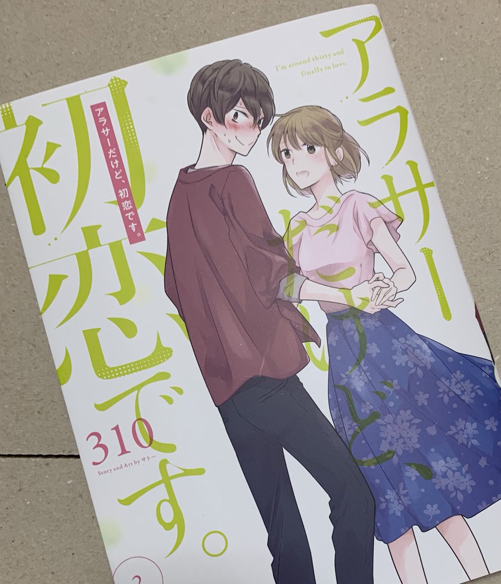 数日家を空けているあいだに献本来てました。
1巻より絵を大きめにしました。
10月22日発売です? 