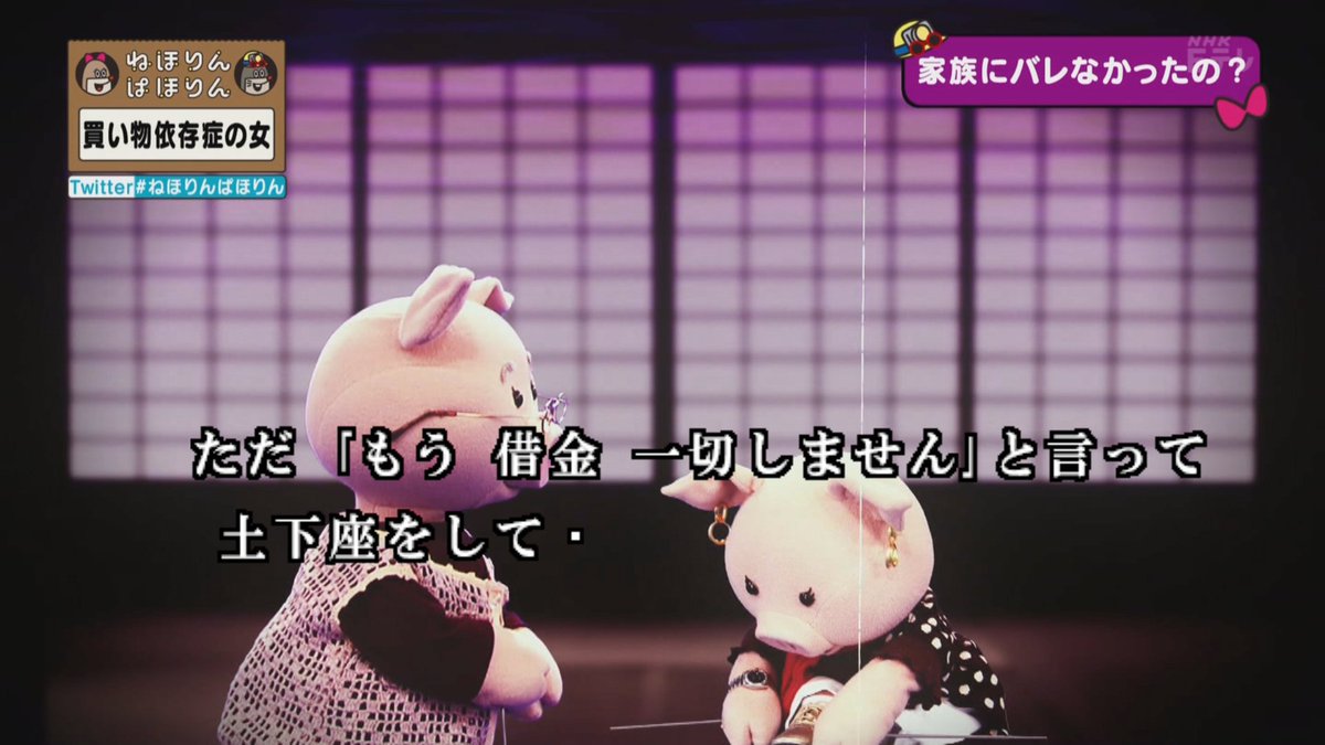 半泣きしながら運転して買い物に行くんです 誰か止めてくれって反対車線に何回か飛び込もうと 買い物依存症の女 ねほりんぱほりん 3ページ目 Togetter
