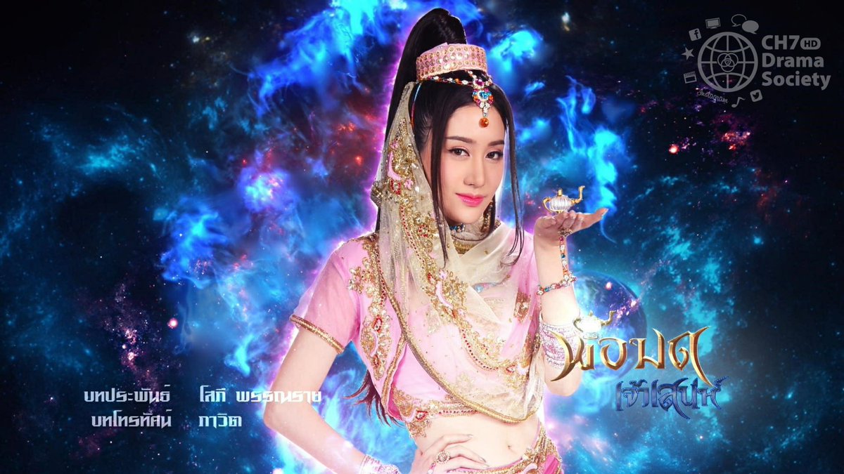 Ch7HDDrama's tweet photo. แจกคีย์ซีนสวย ๆ ตามสัญญา แต่ติดแท็กกันให้ถูกด้วยน้า แอดขอ 😍😘
.
#พ่อมดเจ้าเสน่ห์ 🔮🧞‍♂ #ร่ายมนตร์รัก #ช่อง7HD ชมสด #กด35 #Ch7HDDramaSociety https://t.co/yXSp2Uk05a
