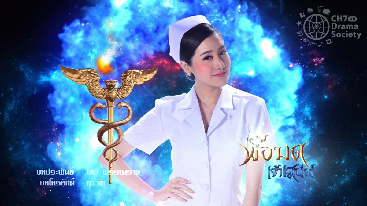 Ch7HDDrama's tweet photo. แจกคีย์ซีนสวย ๆ ตามสัญญา แต่ติดแท็กกันให้ถูกด้วยน้า แอดขอ 😍😘
.
#พ่อมดเจ้าเสน่ห์ 🔮🧞‍♂ #ร่ายมนตร์รัก #ช่อง7HD ชมสด #กด35 #Ch7HDDramaSociety https://t.co/yXSp2Uk05a