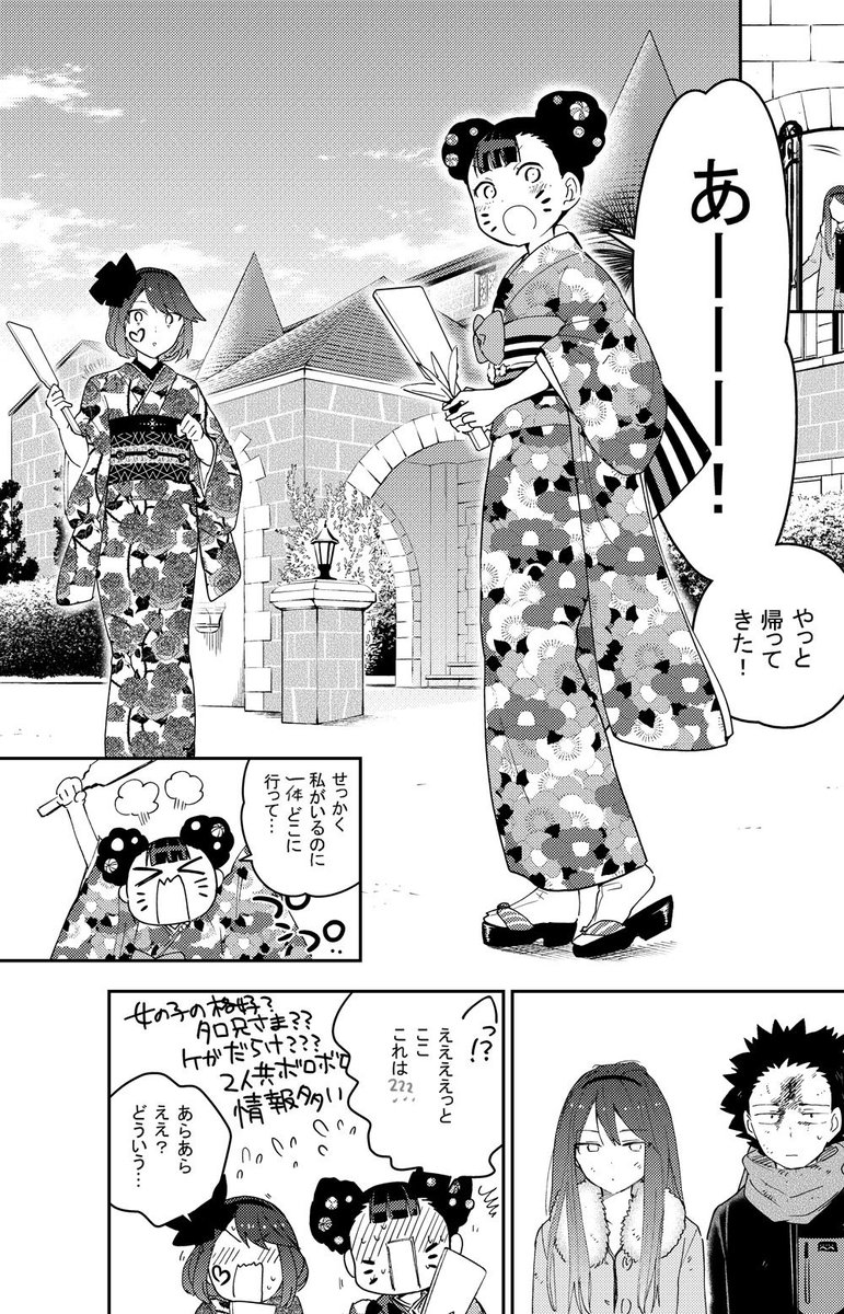 ぎりぎり水曜!
少年サンデー発売日!初恋ゾンビ146話「恋焦がれて…」
載っておりマース!
長い長い長いお正月…まだまだ波乱含みで続いていきます!
おっさんだらけでうんざりなので次回予告✨次回朱々子登場!
どうぞよろく~