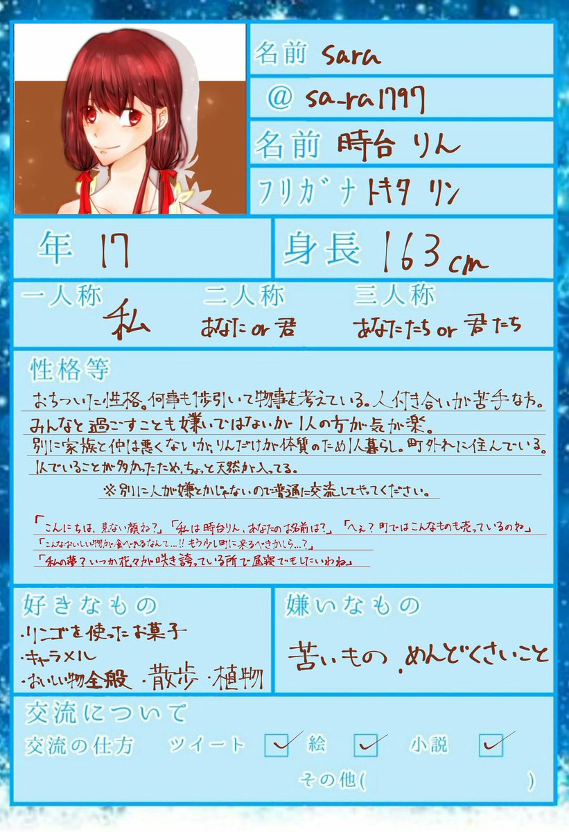 sa_ra1797's tweet photo. 大変遅くなってしまってすみません💦💦
キャラIメルアップIルタルトの時台りんちゃんです!!
企画初めてなので至らない点があると思いますが、これからよろしくお願いします!!!!🙏🙏💦💦
#31Days_CS
#31Days_関係募集
交流してくれる人いたらリプください… https://t.co/kEoqbEPpMD