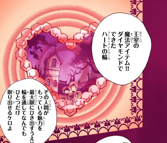 今週のメルマガ、チェックしましたか…??
twitterでも発表します!!
#シュガルン 新アイテム発表?
ショコラが魔界で女王キャンディから授かった「ハートの髪飾り」?
安野モヨコ監修の元、原作を忠実に再現?
【10月24日(水)】から受注開始です!
担当編集(まりも)