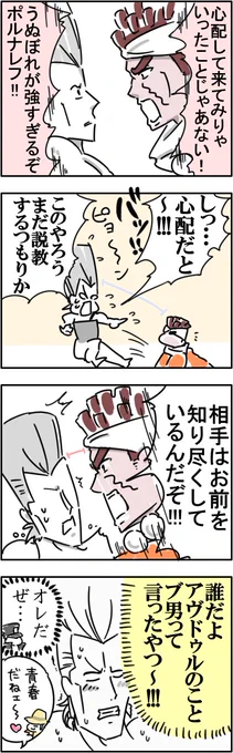 昔描いたゆるいアヴポル4コマ漫画(過去作)。富や名声より愛だぜッ!(力説) 