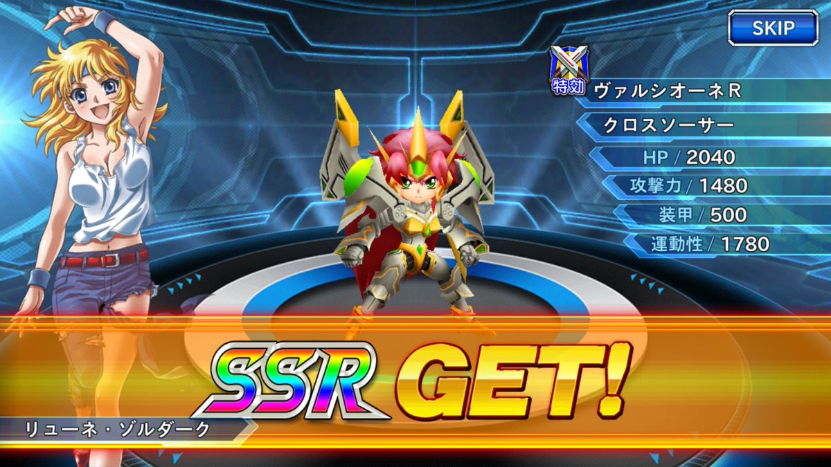 ナオ A Twitter 1日1回限定 ヴァルシオーネr 確定ガチャ ヴァルシオーネr Ssr ガナーザクウォーリア ルナマリア機 Sr が 当たりました スパクロ 魔装機神サイバスター ヴァルシオーネr スパロボog ガンダムseeddestiny T Co Fgkb7l7gpp ナオ A Twitter 1日1回限定 ヴァルシオーネr 確定ガチャ ヴァルシオーネr Ssr ガナーザクウォーリア ルナマリア機 Sr が 当たりました スパクロ 魔装機神サイバスター ヴァルシオーネr スパロボog ガンダムseeddestiny T Co Fgkb7l7gpp