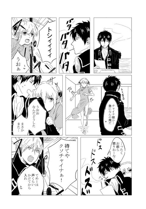 沖神 を含むマンガ一覧 いいね順 ツイコミ 仮