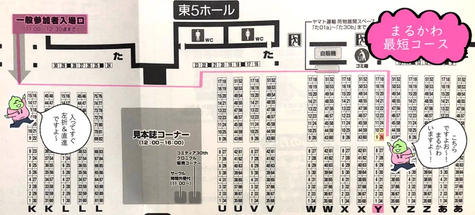 11/25の東京のコミティアですが場所が判明です！
わたし（まるかわぎょうざ）は【Y26ｂ】というところにおります
もしよろしければぜひぜひお立ち寄りください～～！ #COMITIA126 