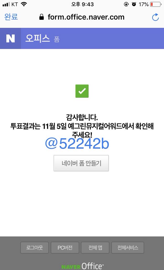 52242b's tweet photo. 예그린 뮤지컬 어워드 인기상 투표 이벤트
https://t.co/AFhIFzKMag
👉🏻 수호 - 웃는남자

워터마크필수 투표내역 멘션으로 남겨주세요!
추첨해서 한 분께 원하시는 기종 웃는폰케이스+ 웃는그립톡 세트 보내드립니다🤳🏻

준면이에게 영광을🐰🏆 https://t.co/Cm0OZRGHzD