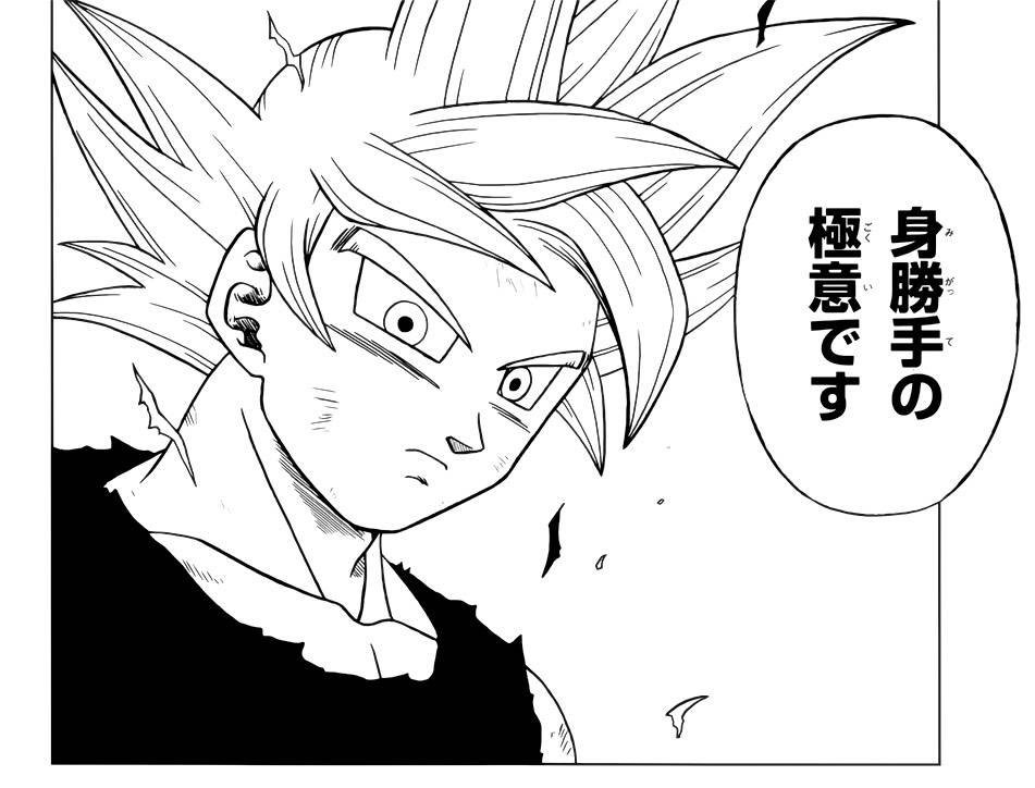 龍球道 漫画ドラゴンボール超 41話 ドラゴンボール超