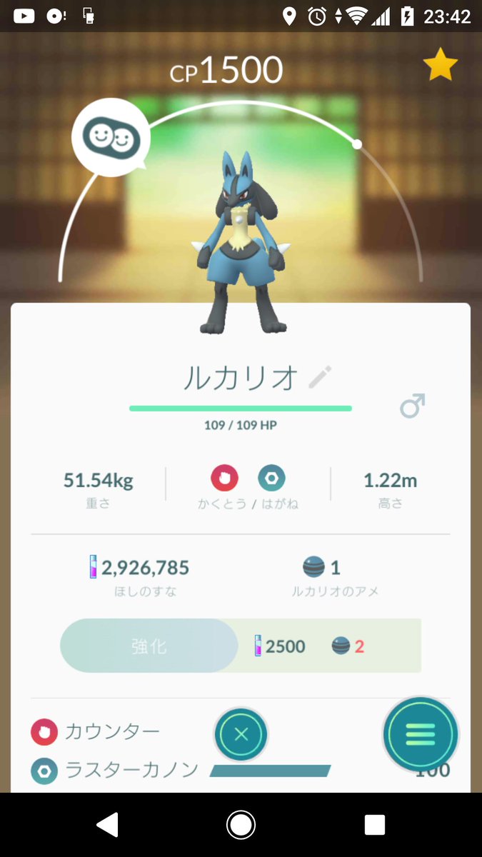 ポケモンgo ルカリオ進化まで辿り着けた人はまだまだ少ない 入手難易度は高い ポケモンgo攻略まとめ速報