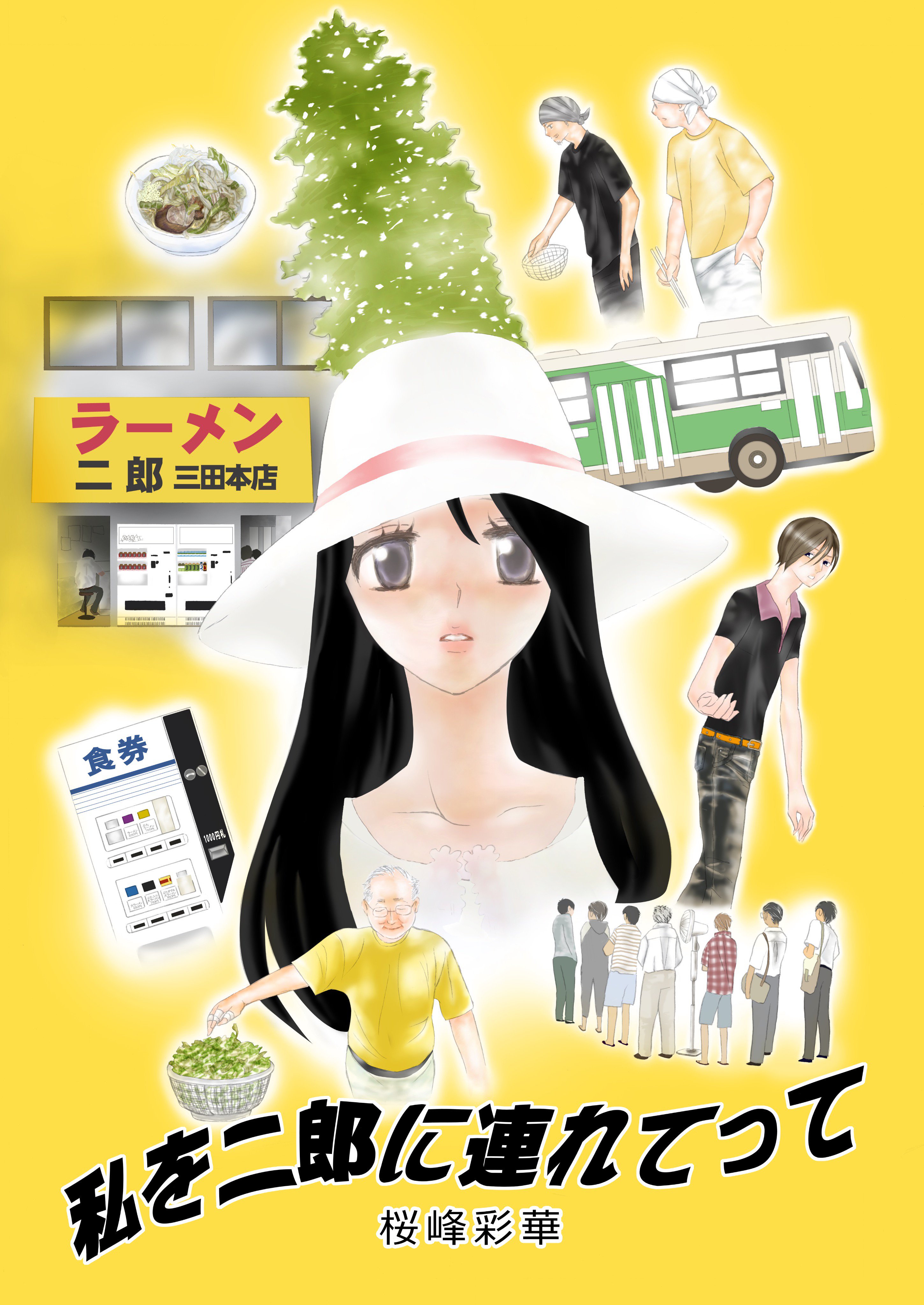 打首獄門同好会 若者よ 私を に連れてって という表現を見ると なんかこれ打首っぽいw と思って くれる若者よ 違うんじゃ 昭和という時代に 私をスキーに連れてって という映画があってな わしらは皆一様に そのタイトルをイジっておるのじゃよ
