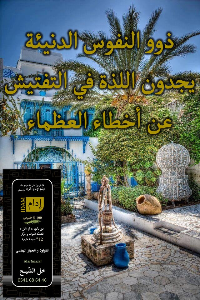 Algeroise_Belle's tweet photo. #كووورا #كرة #كورة #كورا #سفقثضكهىل #هىسفضلقضك #فئهففثق #فيديو #كلمة #كلمات #ذهب #سحخقف #سحخقفس #بخخف_لاضمم #كثسسه #ؤقهسفهضىخ #ميسي #كريستيانو #كعسهؤ #كعسهشعث #أما #لا #إلى #كان #القلب #امثال #اقوال #حكمة #حكم #اللي #حتى #رجل #رجال #زواج #زوج #زوجة https://t.co/76CKCHwbP6