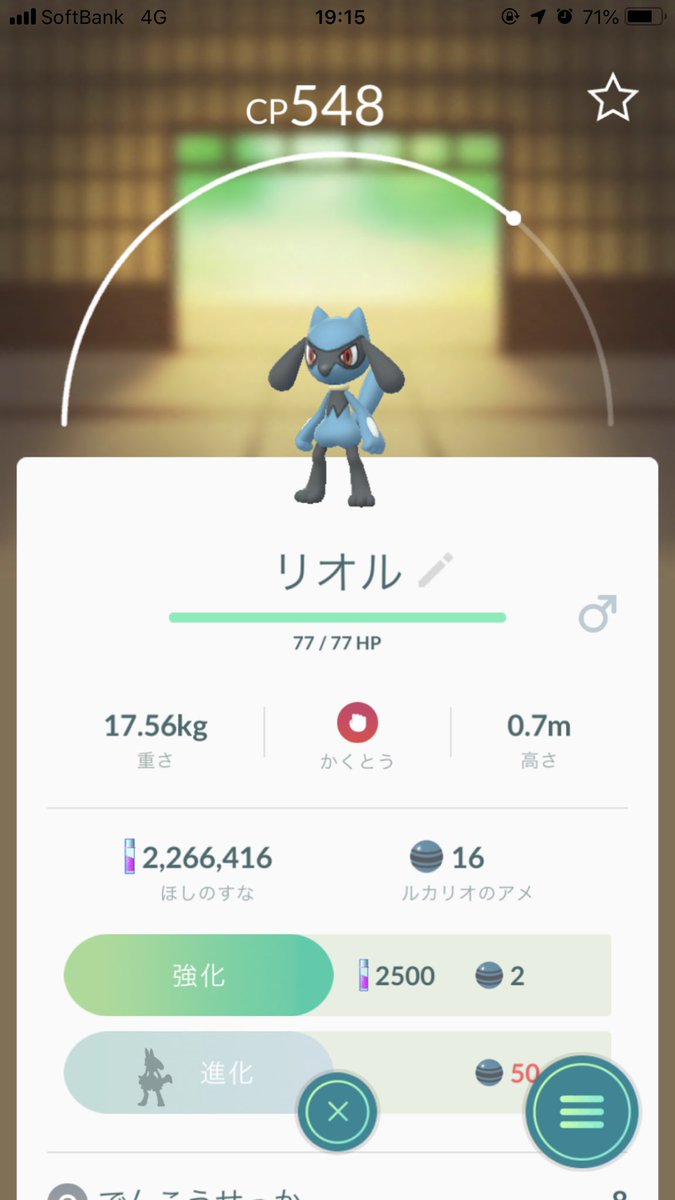 ポケモンgo ルカリオ進化まで辿り着けた人はまだまだ少ない 入手難易度は高い ポケモンgo攻略まとめ速報