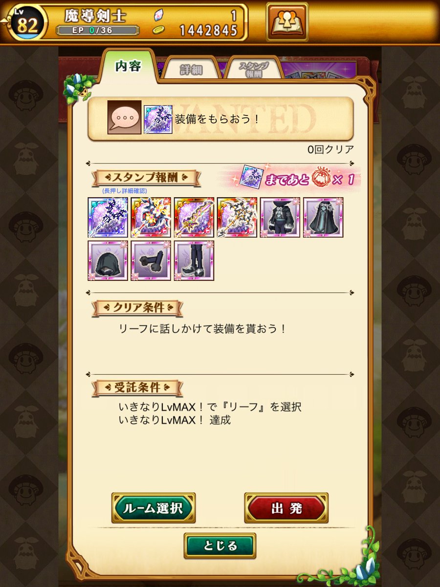 新ストーリー開拓小休止中のs ナティえもん T در توییتر S リーフ 剣姫 デスペのどれか一つをlvカンストできる変なボーナスクエストで悩んでる人達のために貰える武器公開 参考にどうぞ というか剣姫は水と光強化なのに ログレス 新ストーリー開拓小休止中のs ナティえもん T در توییتر S リーフ 剣姫 デスペのどれか一つをlvカンストできる変なボーナスクエストで悩んでる人達のために貰える武器公開 参考にどうぞ というか剣姫は水と光強化なのに ログレス