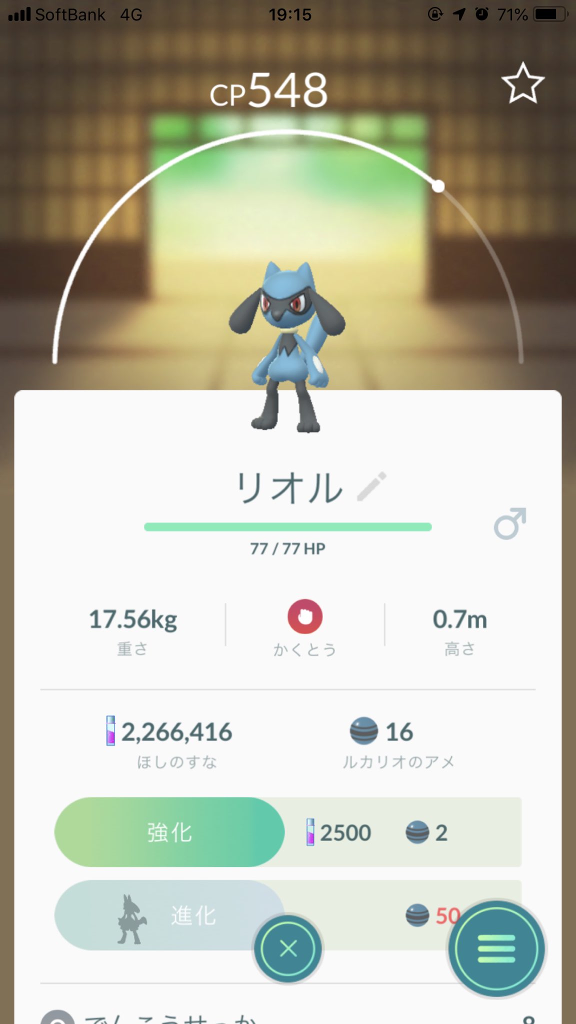 五右衛門 10km卵からリオル生まれた ビックリした 早速 ルカリオに進化させよっと Pokemongo ポケモンgo T Co Dlvkioqn6i Twitter