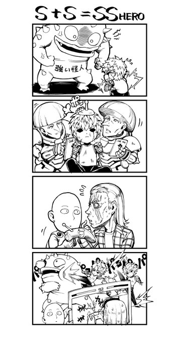 S+S=SS hero !!!!!!
#ワンパンマン 