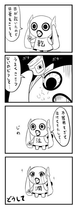 ピノキオピー Pinocchiop さんのマンガ一覧 ツイコミ 仮 ピノキオピー Pinocchiop さんのマンガ一覧 ツイコミ 仮