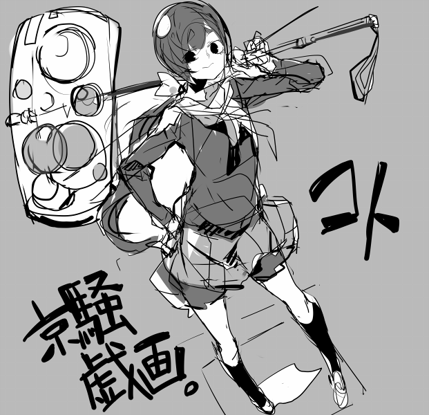今日を騒がしく戯れ生きる人々の漫画映画 