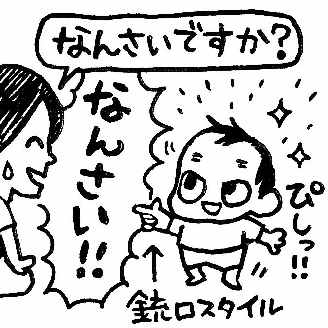 もうすぐ2歳なので「2サイ」の練習をしてますがどうしても直前に聞いた「なんさい」しか言ってくれません(笑)
#育児漫画 #育児日記 #なーたん育児記録 #男の子ママ  #ほぼにちなーたん #保育園の連絡ノート 