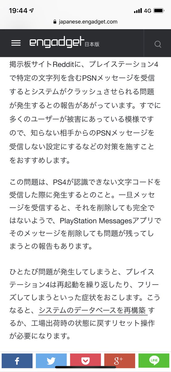 Psnメッセージ Twitter Search Twitter