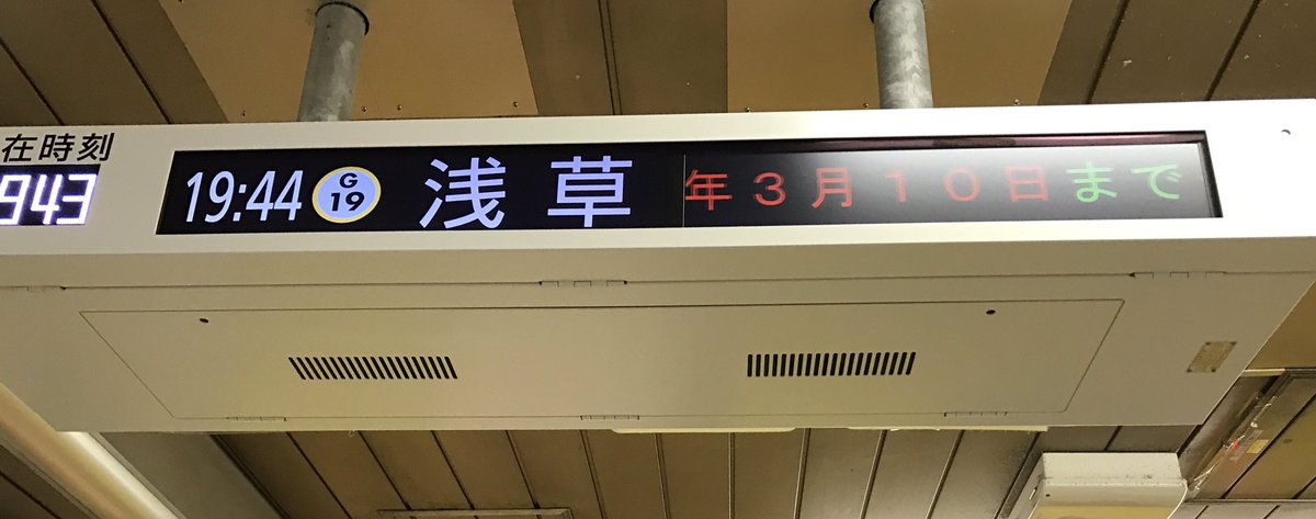 pythonball's tweet image. 僕を天国に運ぶ列車🚃
#GotoHeaven
#平日管理委員会
#銀座線