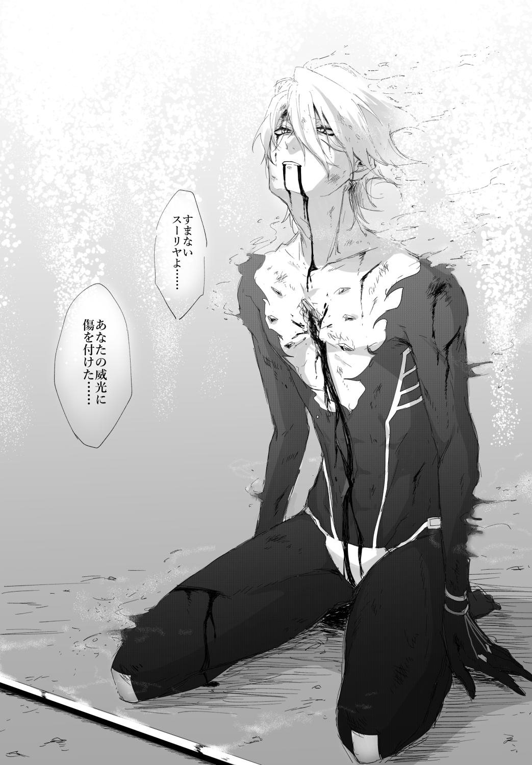 ふか テラリンの例のカルナさんのセリフが尊すぎて妄想100 で描いてしまった 流血ありです