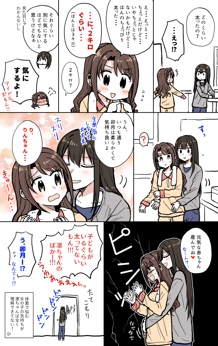 凛ちゃんってそういうとこあるよね（うづりん） 