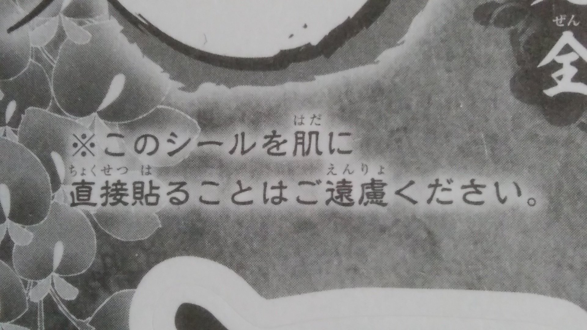 閃光のアキニキ 鬼滅の刃 セリフ人気投票投票御礼贈呈鬼殺隊全階級藤花彫りステッカーキターーー うぅ 甘露寺さんが応援してくれてる 俺頑張ります 尚 手の甲には貼ってはイケないみたいです ギャグか 鬼滅の刃 T Co Kv0zyp6oj3 Twitter