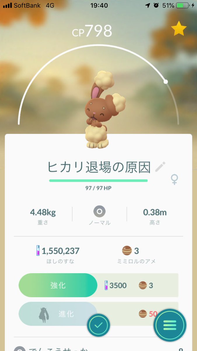 ポケモン Usum なつき 度 努力値リセット なつきカフェ ウルトラサンムーン攻略www Imstix Com