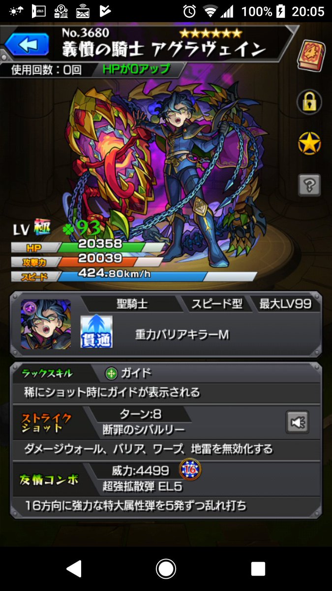 サムライド モンストにて アグラヴェイン2日目 メインアカは残り6体 サブアカは妖怪一足りない サブアカに中ボスドロが何度か来たのでメインサブで差が ま 次回いけるでしょう モンスト サムライド モンストにて アグラヴェイン2日目 メインアカは残り6体 サブアカは妖怪一足りない サブアカに中ボスドロが何度か来たのでメインサブで差が ま 次回いけるでしょう モンスト