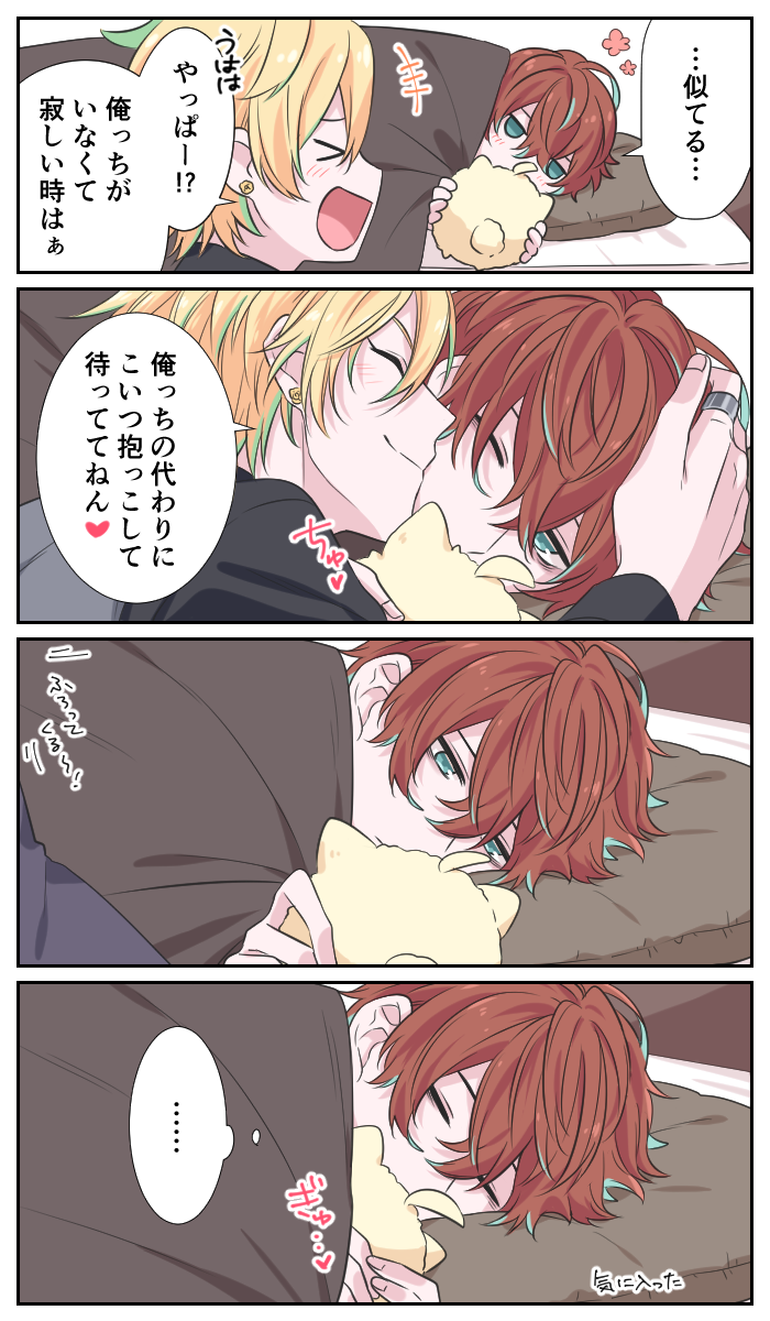 ひふどとぬいぐるみ 