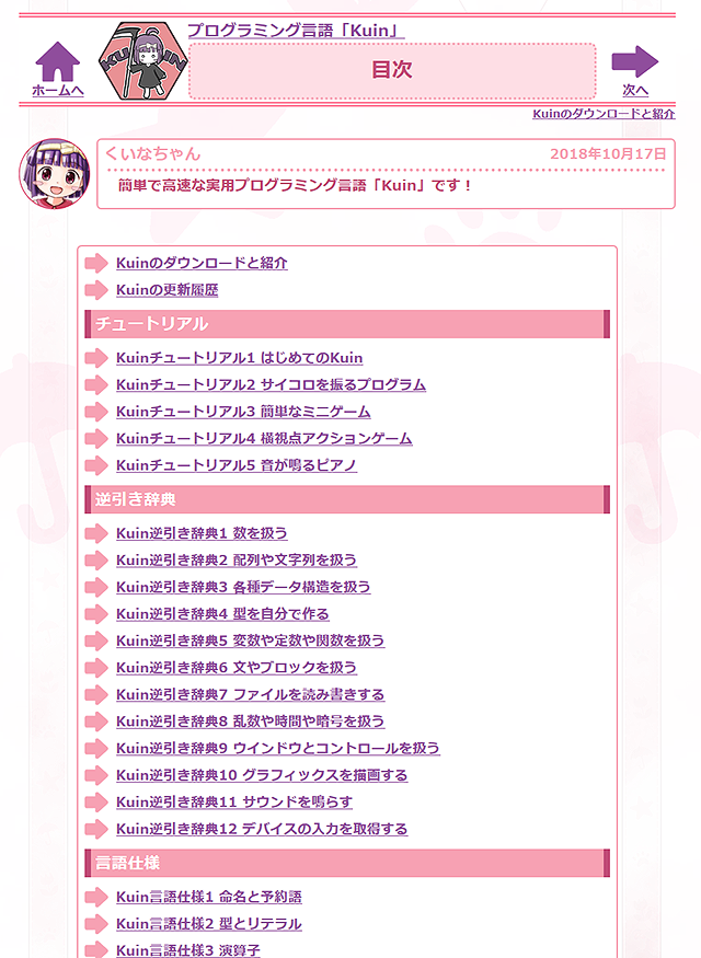 便利さ 工場 三番 プログラミング言語 ドキュメント 抑制する ジョージハンブリー 剥ぎ取る