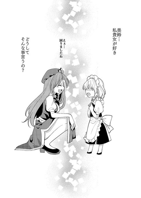めーさくのtwitterイラスト検索結果 古い順