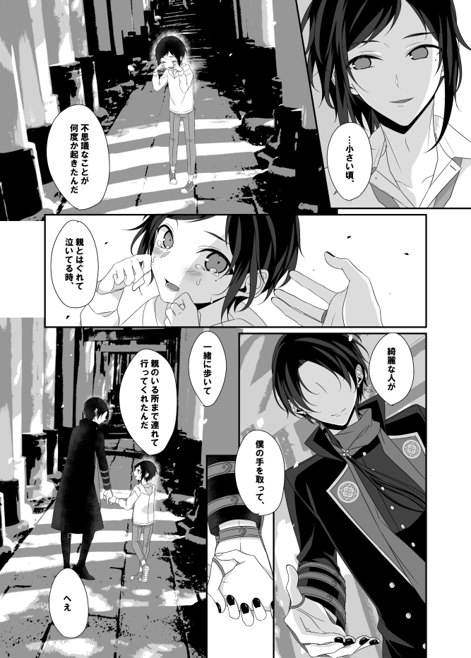 ※転生学パロ 
現代に転生した相棒を見守り続けていた刀剣男士の加州清光と、刀剣時代の記憶は無いけど自分の傍に居続けてくれた彼に気付いていた高校生の安定くんのお話 