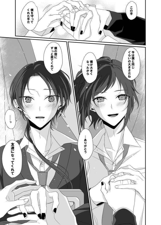 ※転生学パロ 
現代に転生した相棒を見守り続けていた刀剣男士の加州清光と、刀剣時代の記憶は無いけど自分の傍に居続けてくれた彼に気付いていた高校生の安定くんのお話 