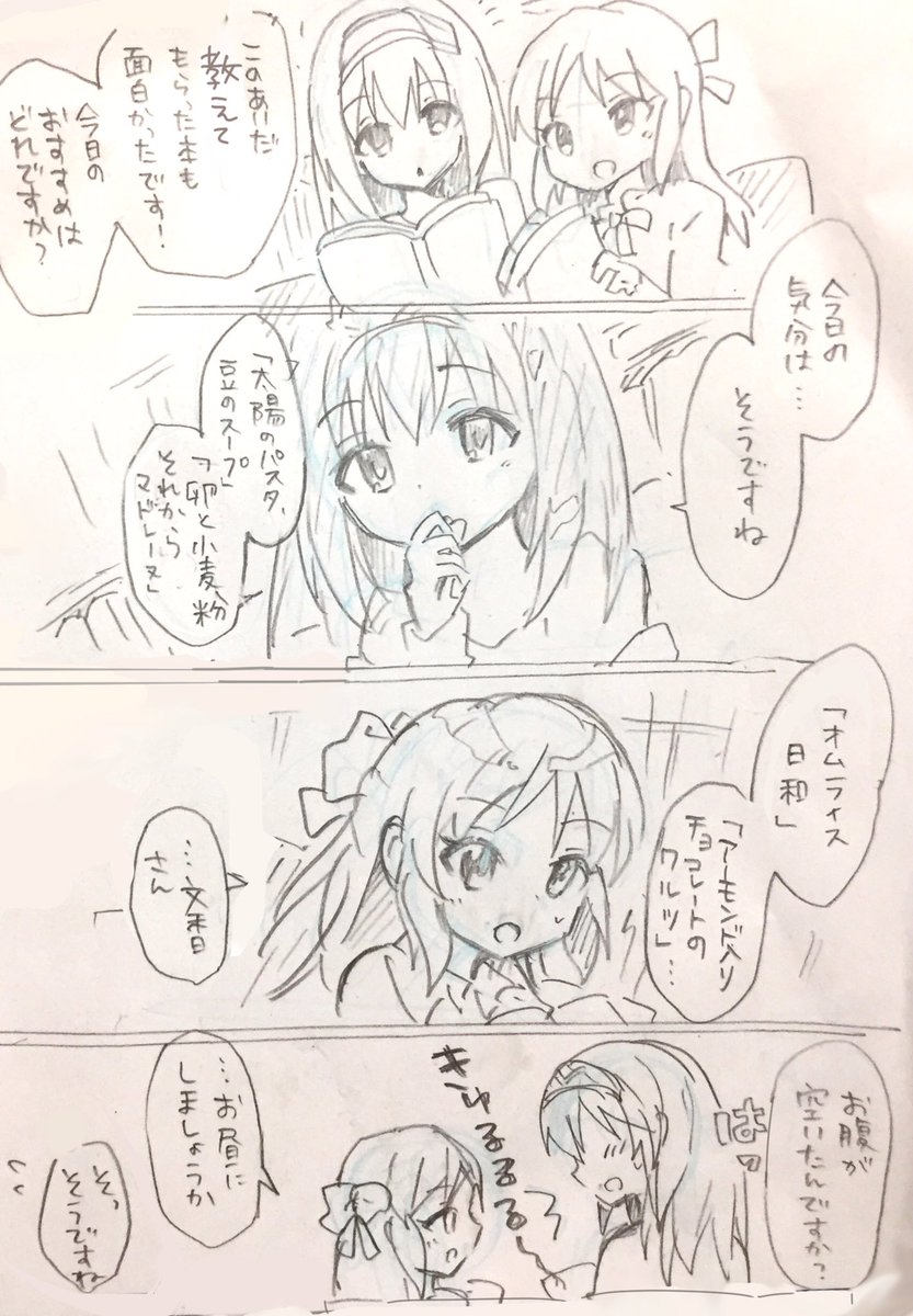 ありふみで読書の秋 