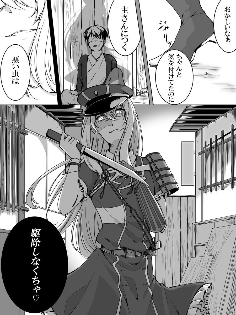#乱藤四郎

自分の主に気がある異性は片っ端から消していってる刀剣男士好き
モブ審神者注意ですっ 