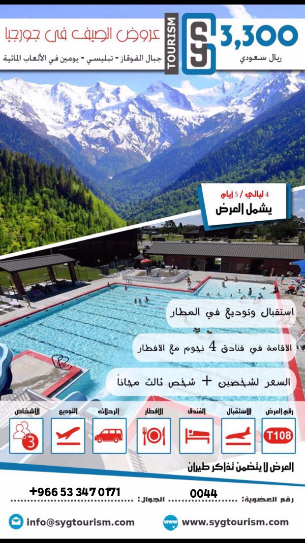 group0044's tweet photo. #برامج_سياحية للأفراد والعائلات في #تركيا  #شهر_عسل - #رحلات_علاجية
 #زراعة_شعر #تكميم » للتواصل معنا 👇 ( 966533470171+)
_______________________
#اسطنبول #جورجيا #بورصة #السعوديه #زواج #زوجي #سفر 
#رحلات #جدة #الرياض #العلاوة_السنوية https://t.co/wOsBNiHgGV