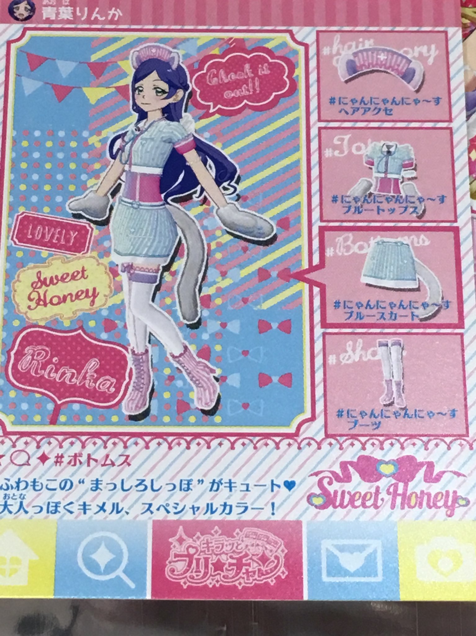 更紗プリ☆チャン垢 on Twitter "プリチケグミフラゲするもキラッとMAXは知り合いに引かれてしまって