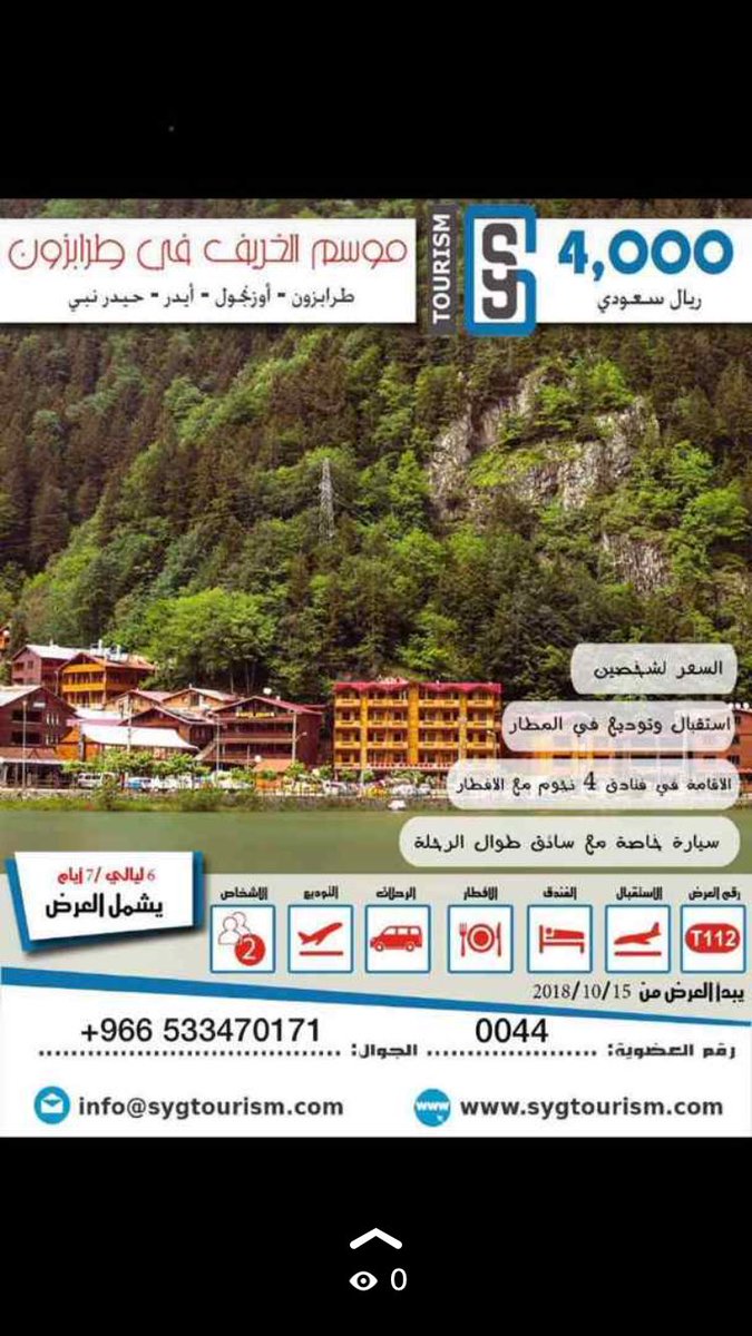 group0044's tweet photo. #برامج_سياحية للأفراد والعائلات في #تركيا  #شهر_عسل - #رحلات_علاجية
 #زراعة_شعر #تكميم » للتواصل معنا 👇 ( 966533470171+)
_______________________
#اسطنبول #جورجيا #بورصة #السعوديه #زواج #زوجي #سفر 
#رحلات #جدة #الرياض #العلاوة_السنوية https://t.co/HKlxDz46Cq