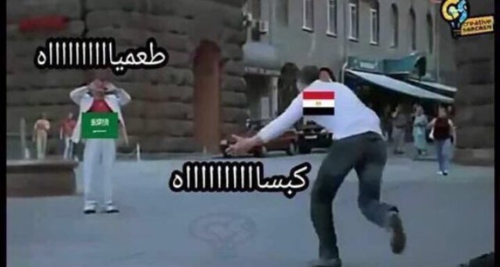 casteta5's tweet photo. عمرى ما زورت السعودية لكن من يوم ما اتولدت وانا بحبها💛من كتر حبى ليها اتعلمت لهجتكم وعادتكم💛 احيانا بشوف بعض الأشخاص السعوديين بيشتمونا لكن أنا مش بعيرهم اى اهتمام لان الفئة دى من الناس موجودة فى كل مكان و هنفضل ايد واحدة فى الحلو والوحش✨🤝⁦🇪🇬⁩⁦⁦🇸🇦⁩
#غرد_عن_حبك_للسعوديه https://t.co/pzqVwm5LXr